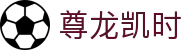 尊龙凯时·九游娱乐备用网址-(中国)网易体育尊龙凯时九游娱乐注册中心九游娱乐电竞欢迎您